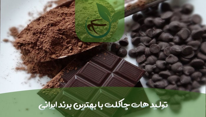 تولید هات چاکلت با بهترین برند ایرانی-min
