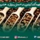 قیمت قهوه گلد