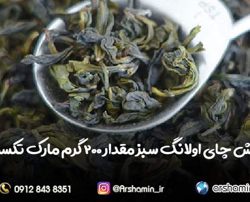 فروش چای اولانگ سبز
